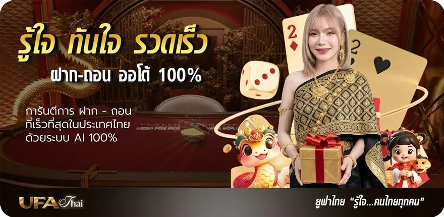 Banner เติมเกใ ใหม่ — โปรโมชั่นสมาชิกใหม่