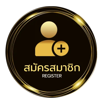 สมัครฟรี เติมเกใ ง่ายสุด ๆ