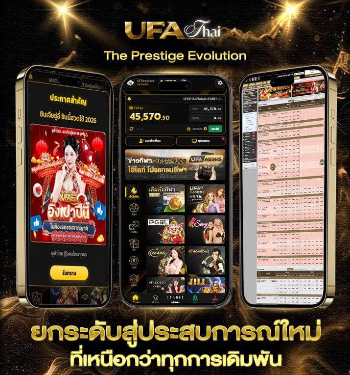 เติมเกใ  แบรนด์ยูฟ่าไทย